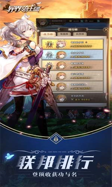 异界骑士团原版