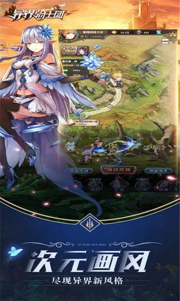 异界骑士团原版