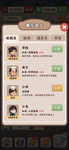 真香烧烤游戏绿色版图2