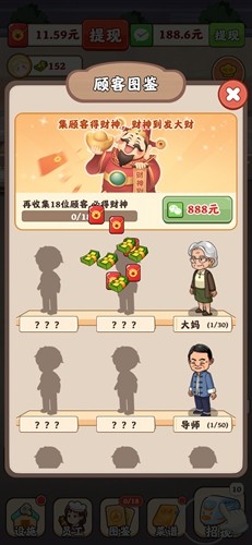 真香烧烤游戏绿色版图3