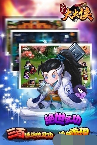 我是大大侠游戏无广告版