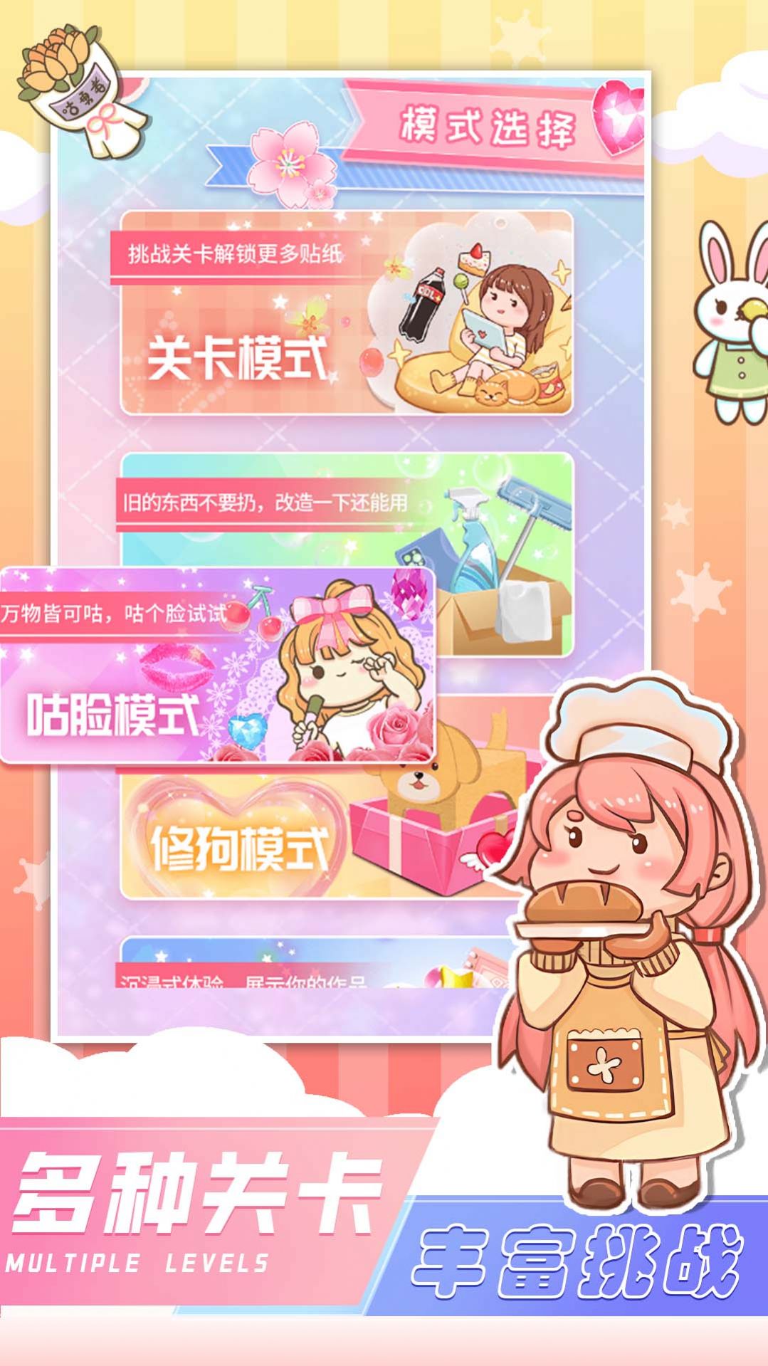 公主拼拼乐安卓直装版