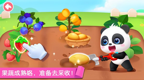 宝宝劳动小能手手机免费版