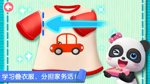 宝宝劳动小能手手机免费版