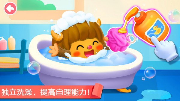 宝宝劳动小能手手机免费版