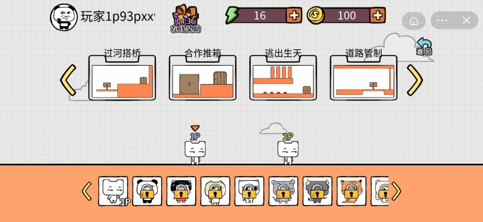 友尽大闯关直装游戏版