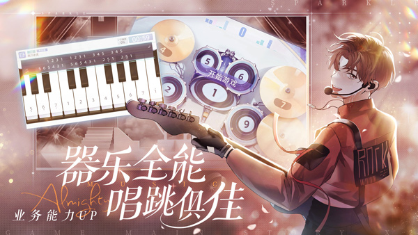 闪亮的你官方正版
