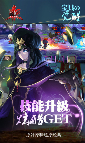 命运魔都战争游戏官方最新版