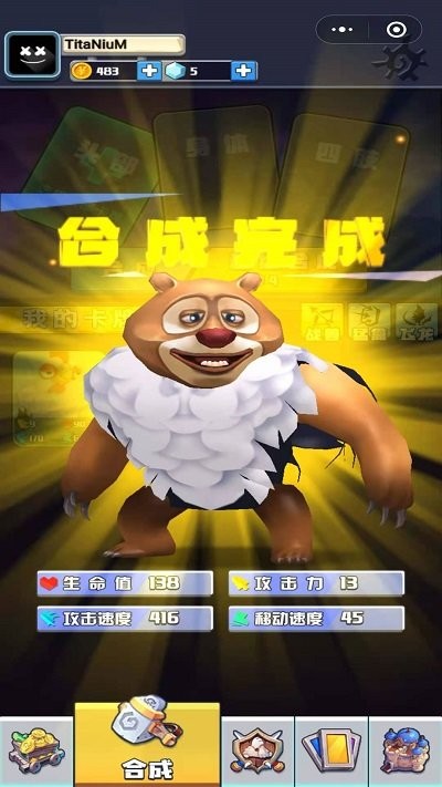 变异怪兽大战安卓直装版图3