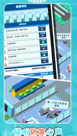 我要坐飞机免费原版