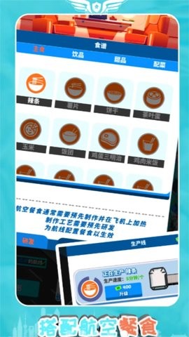 我要坐飞机免费原版