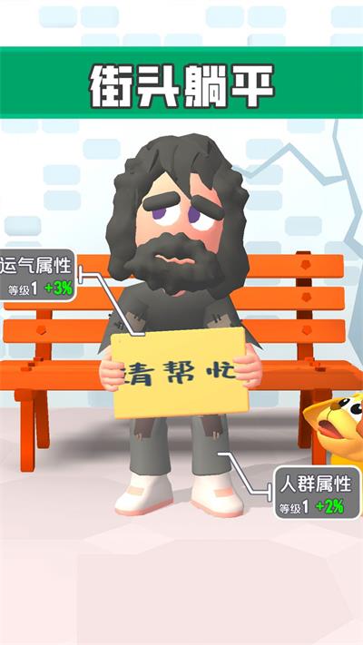 街头老六手游版