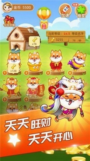 萌犬世界手机版