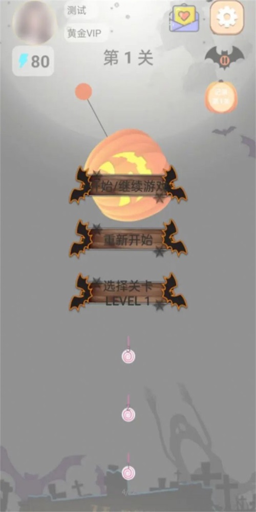 万圣糖果盛宴最新版
