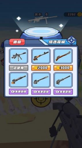 打枪小能手无广告版图2