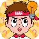 全民脑力挑战官方最新版