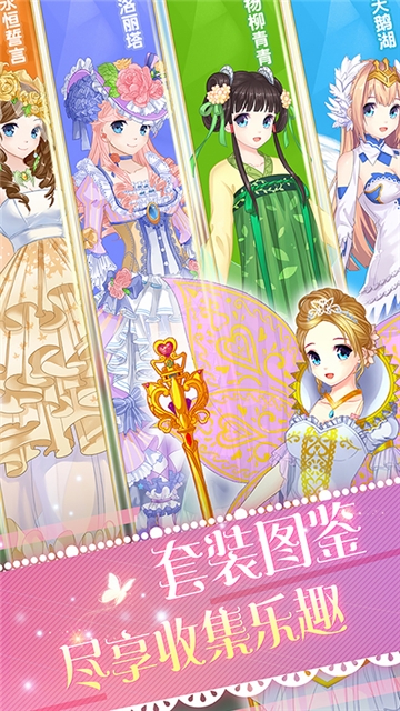 巴啦啦魔法变身4免费版