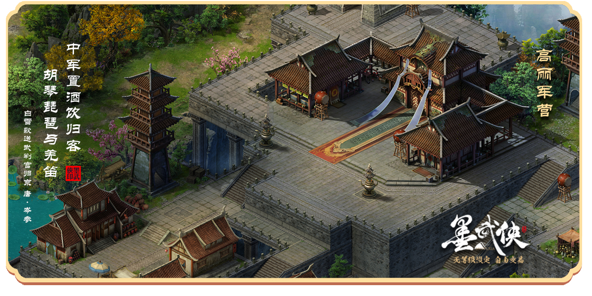 墨武侠游戏无广告版图2