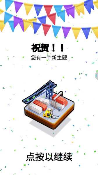 把车挪出来游戏最新版