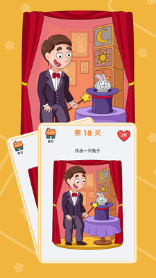 道具小达人游戏正版
