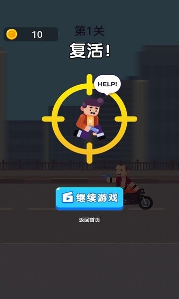 摩托神枪手游戏最新版