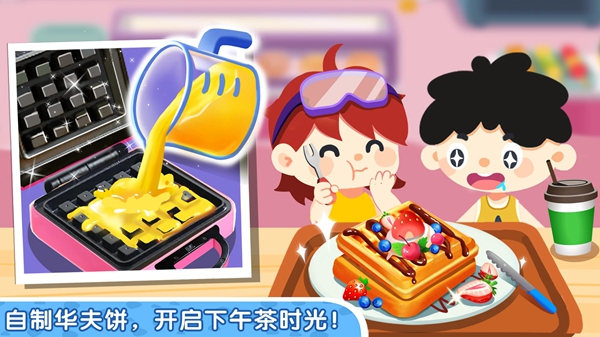奇妙小镇家园通用版