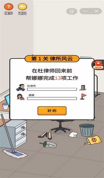 超脑神探游戏绿色版
