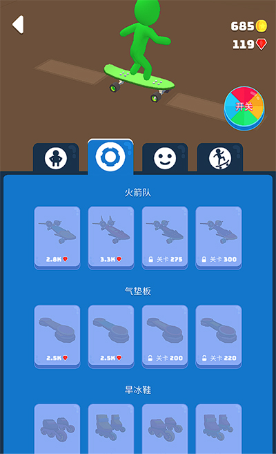 滑雪之星游戏官方版