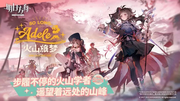 明日方舟官服手机版图1