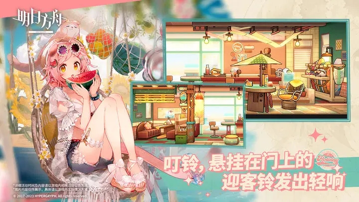 明日方舟官服手机版图2