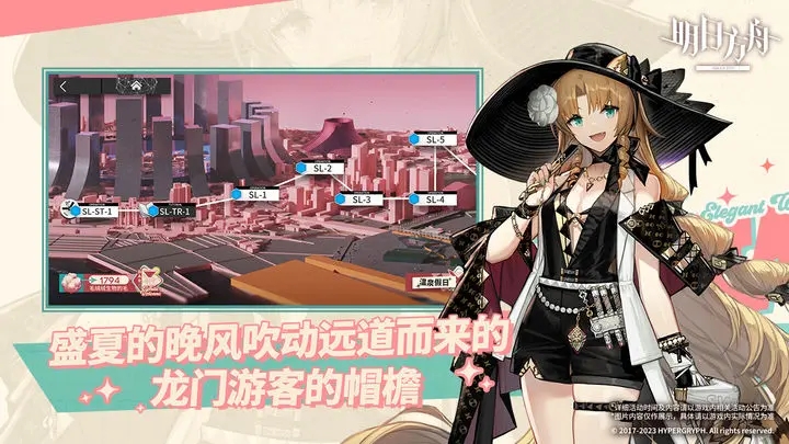 明日方舟官服手机版图4