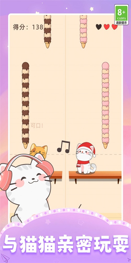 开心猫咪游戏无广告版