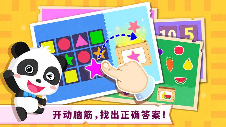 宝宝奇妙冒险手游免费版