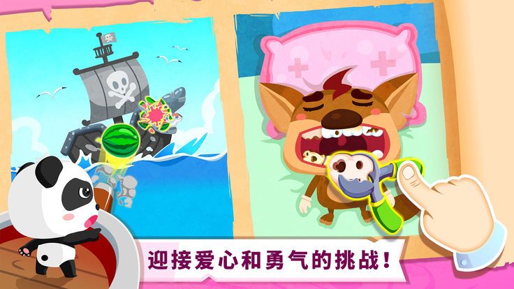 宝宝奇妙冒险手游免费版