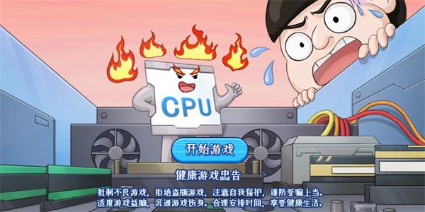 超级梗传大师游戏纯净版