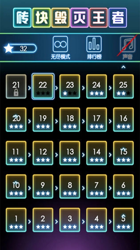 砖块毁灭王者无广告版