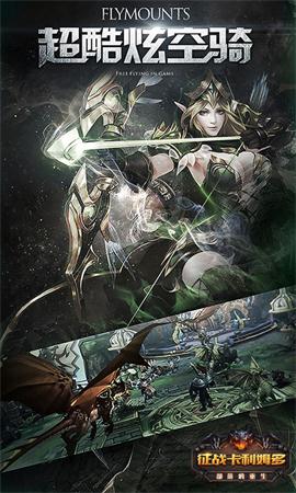 征战卡利姆多游戏绿色版