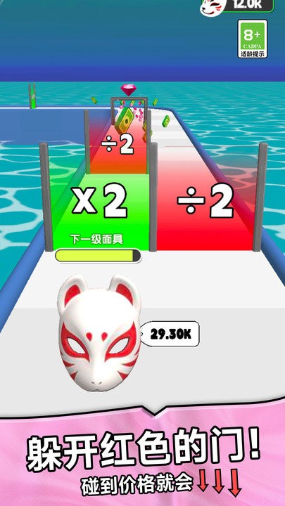 面具模拟器手机免费版