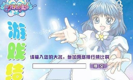 小魔仙找茬游戏绿色版