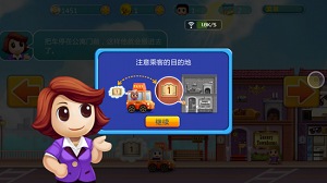 口袋商业街官方正版图2