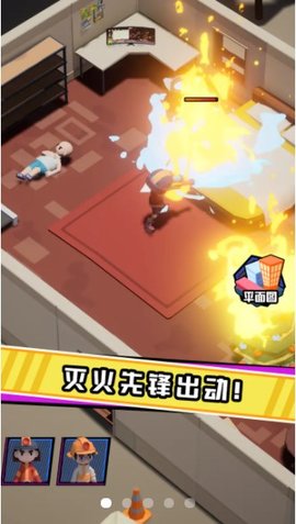 救火队长安卓免费版