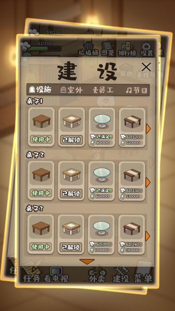 深夜吃堂官方正版