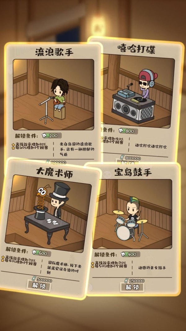 深夜吃堂官方正版