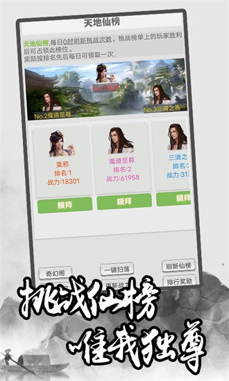 极简修仙游戏官方最新版