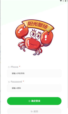 阳光蟹场游戏最新版