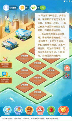 阳光蟹场游戏最新版