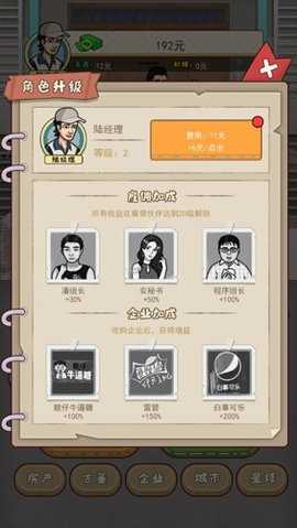 大叔创业记游戏纯净版