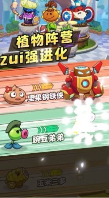 开心小队最新版图3
