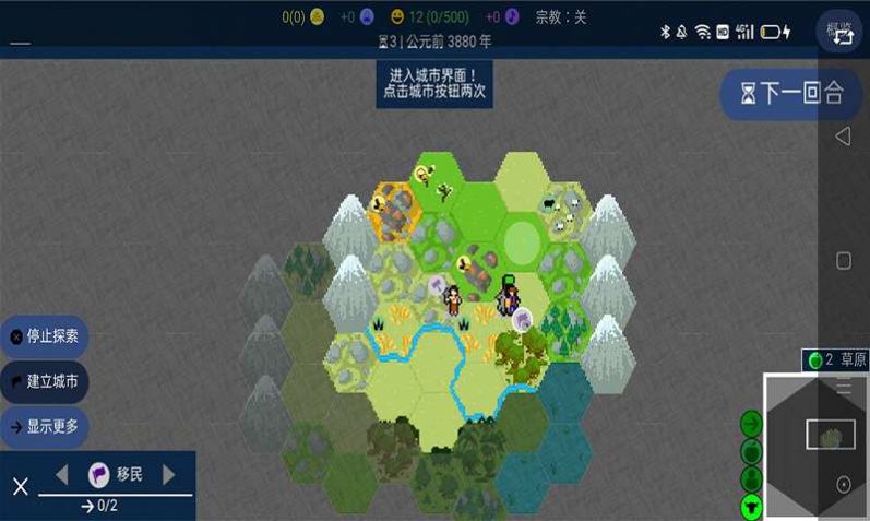 人类文明进化史安卓直装版