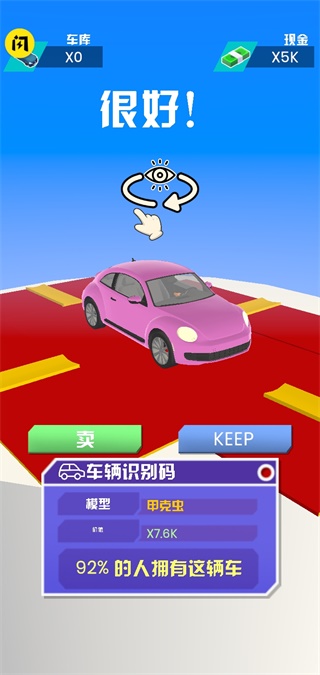 方向盘进化手游免费版